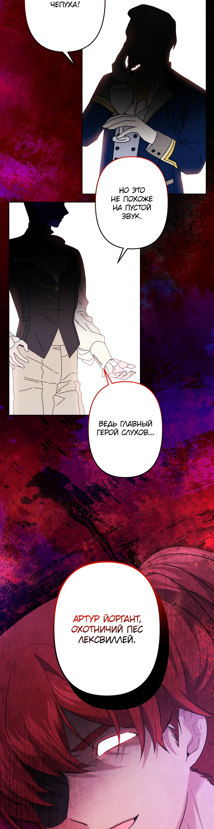 Read Старшей сестре нужно хорошо воспитать младшенькую RU Manga Online