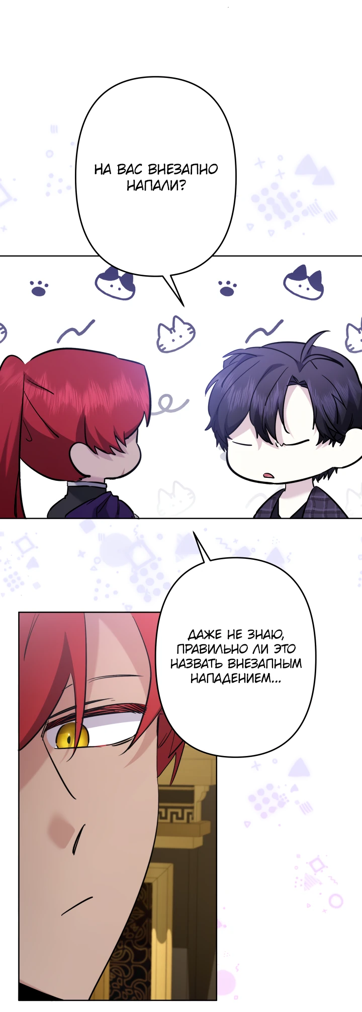 Read Старшей сестре нужно хорошо воспитать младшенькую RU Manga Online