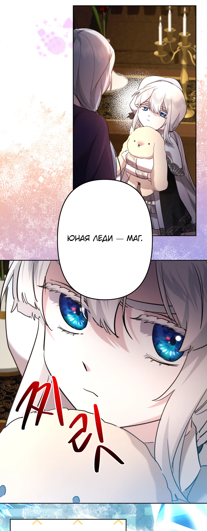 Read Старшей сестре нужно хорошо воспитать младшенькую RU Manga Online