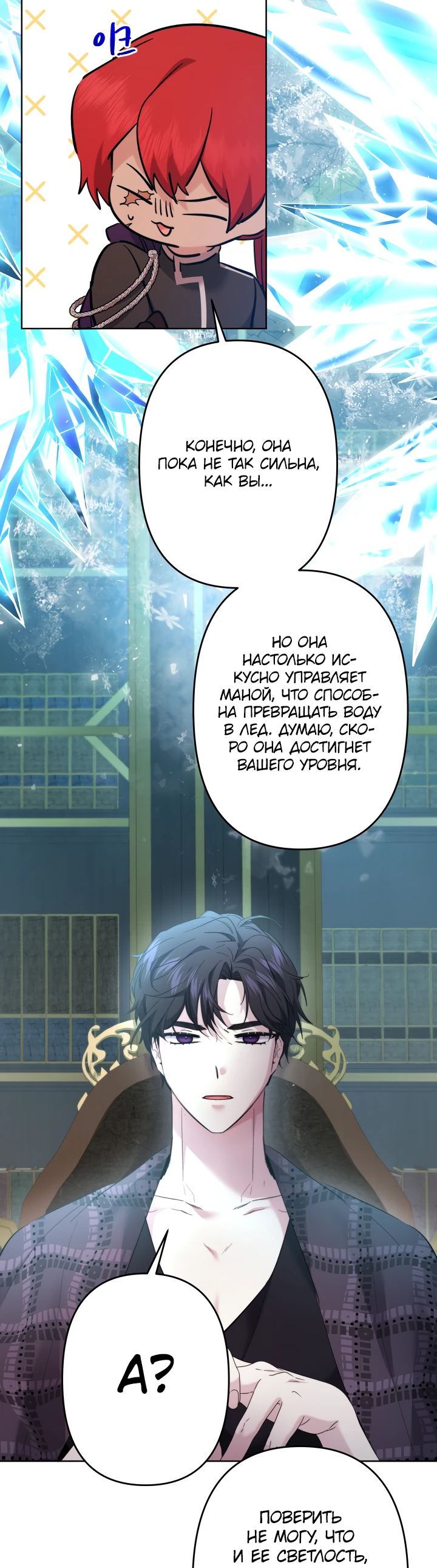Read Старшей сестре нужно хорошо воспитать младшенькую RU Manga Online