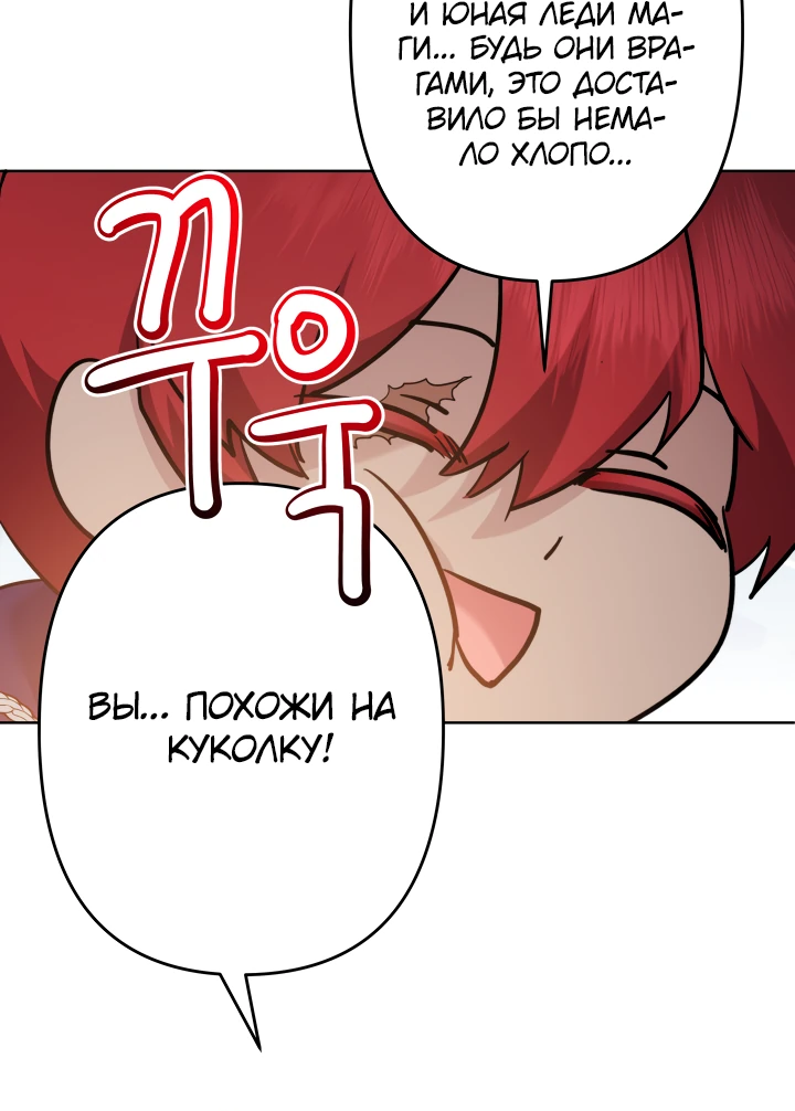 Read Старшей сестре нужно хорошо воспитать младшенькую RU Manga Online