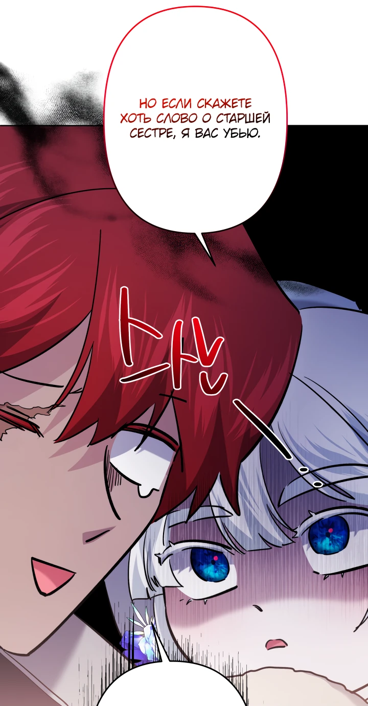 Read Старшей сестре нужно хорошо воспитать младшенькую RU Manga Online