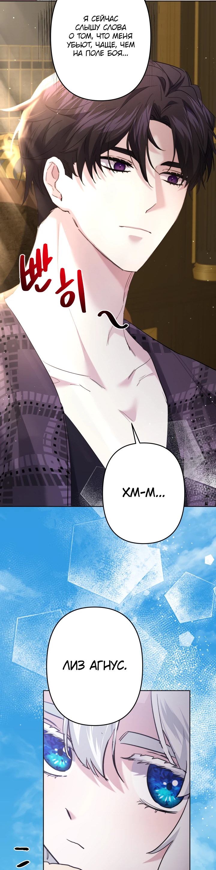 Read Старшей сестре нужно хорошо воспитать младшенькую RU Manga Online