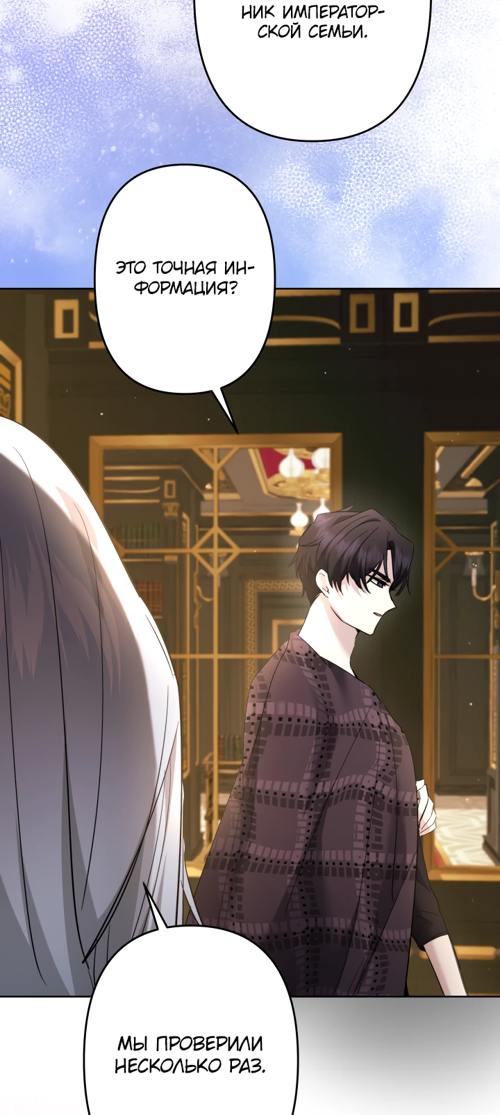 Read Старшей сестре нужно хорошо воспитать младшенькую RU Manga Online