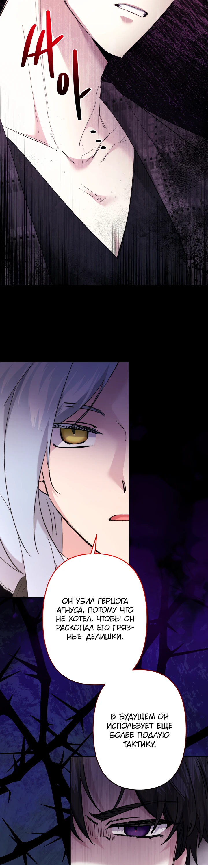 Read Старшей сестре нужно хорошо воспитать младшенькую RU Manga Online