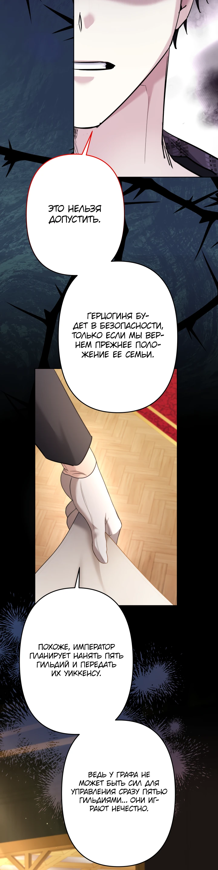 Read Старшей сестре нужно хорошо воспитать младшенькую RU Manga Online