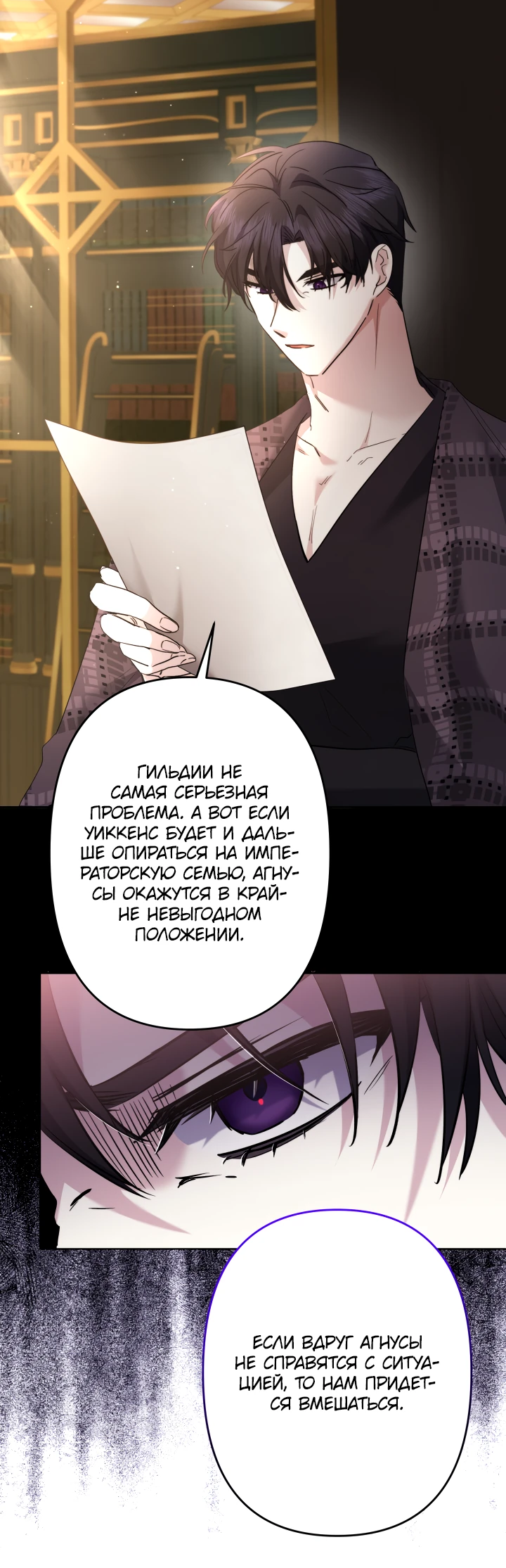 Read Старшей сестре нужно хорошо воспитать младшенькую RU Manga Online