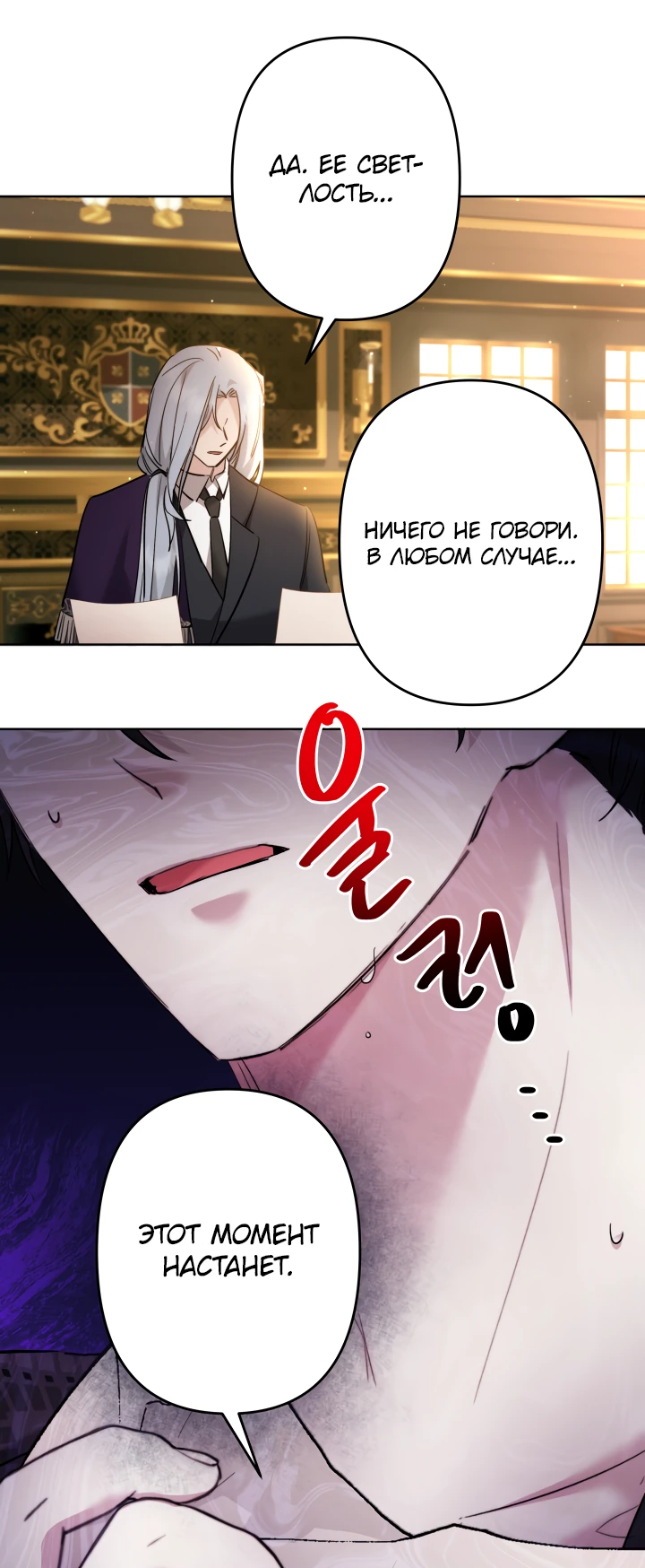 Read Старшей сестре нужно хорошо воспитать младшенькую RU Manga Online