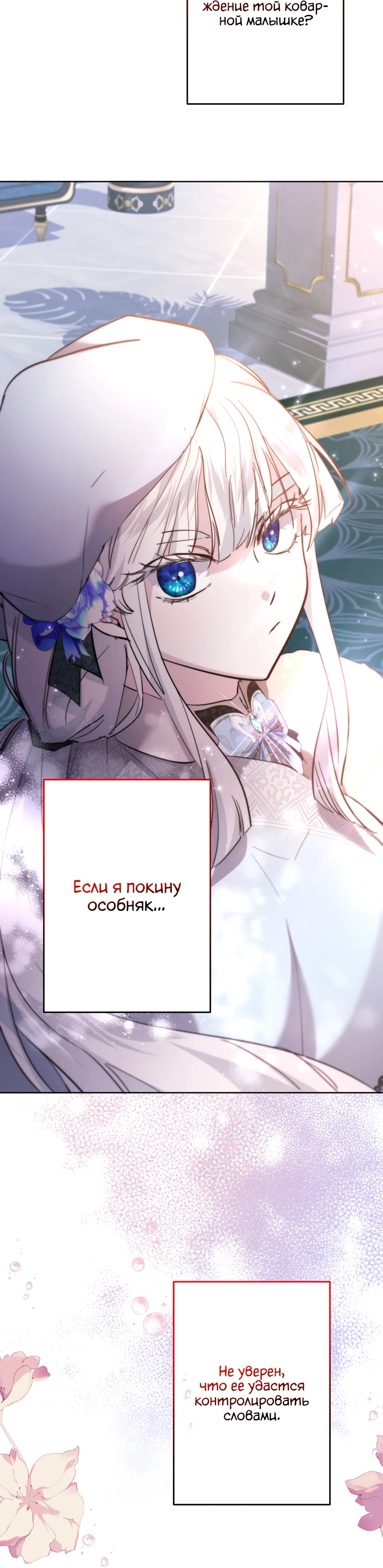 Read Старшей сестре нужно хорошо воспитать младшенькую RU Manga Online