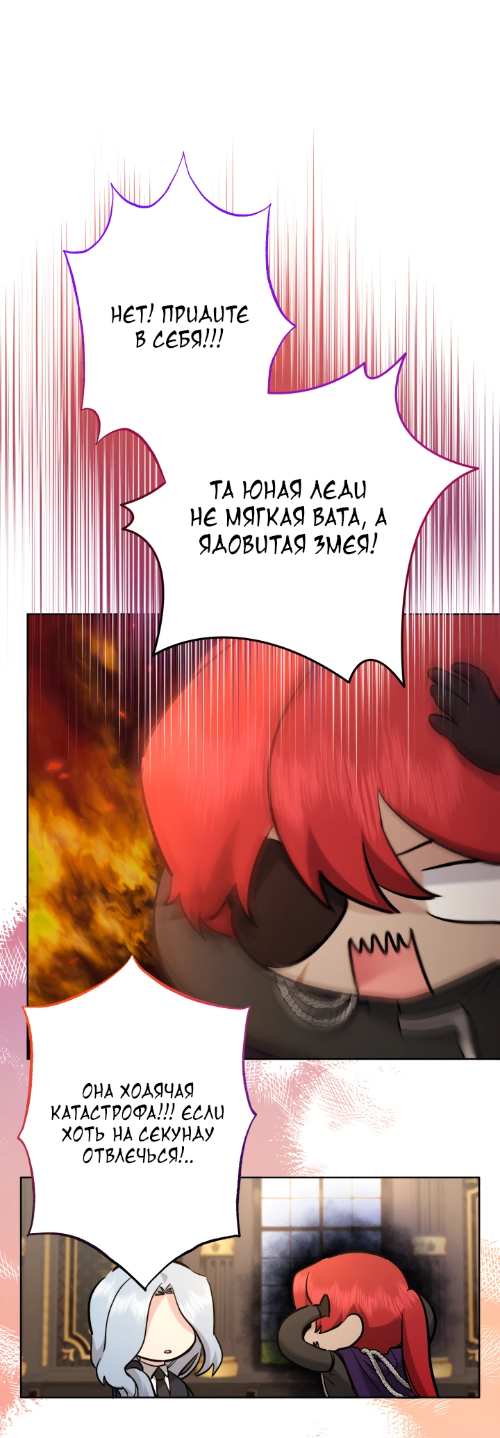 Read Старшей сестре нужно хорошо воспитать младшенькую RU Manga Online