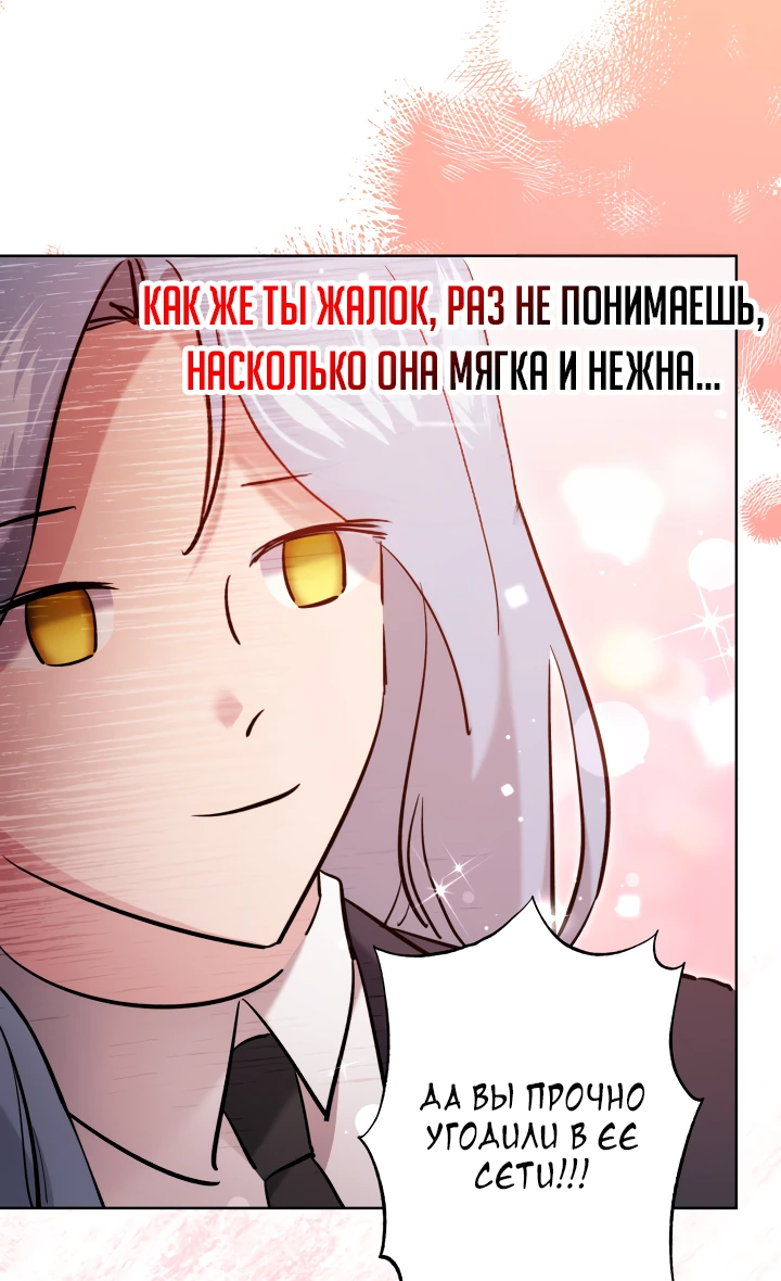 Read Старшей сестре нужно хорошо воспитать младшенькую RU Manga Online