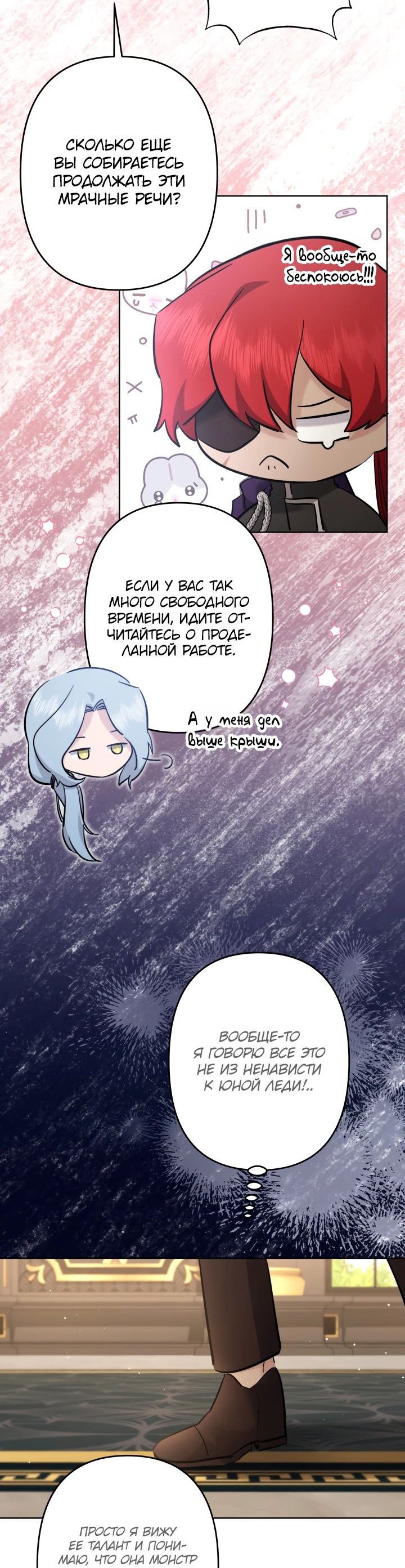 Read Старшей сестре нужно хорошо воспитать младшенькую RU Manga Online