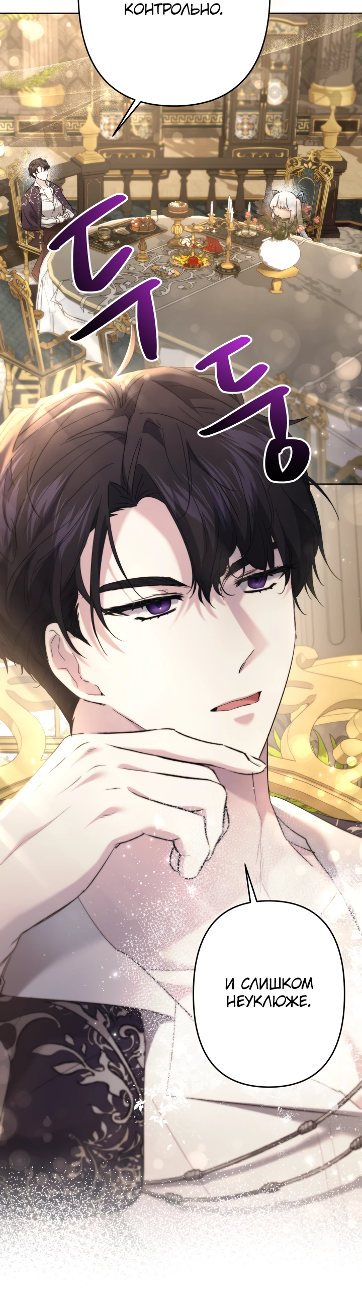 Read Старшей сестре нужно хорошо воспитать младшенькую RU Manga Online