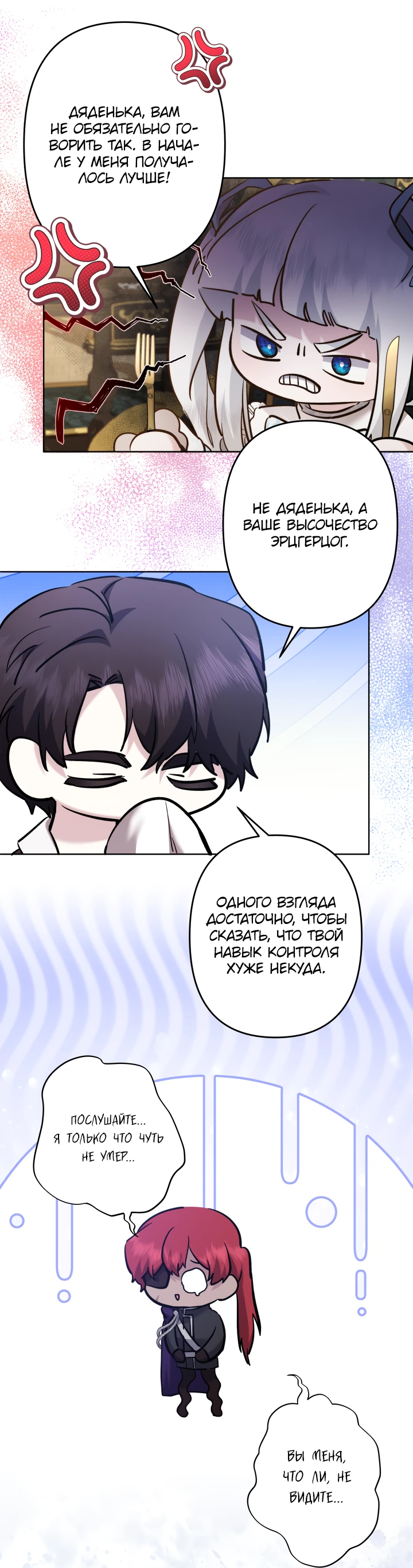 Read Старшей сестре нужно хорошо воспитать младшенькую RU Manga Online