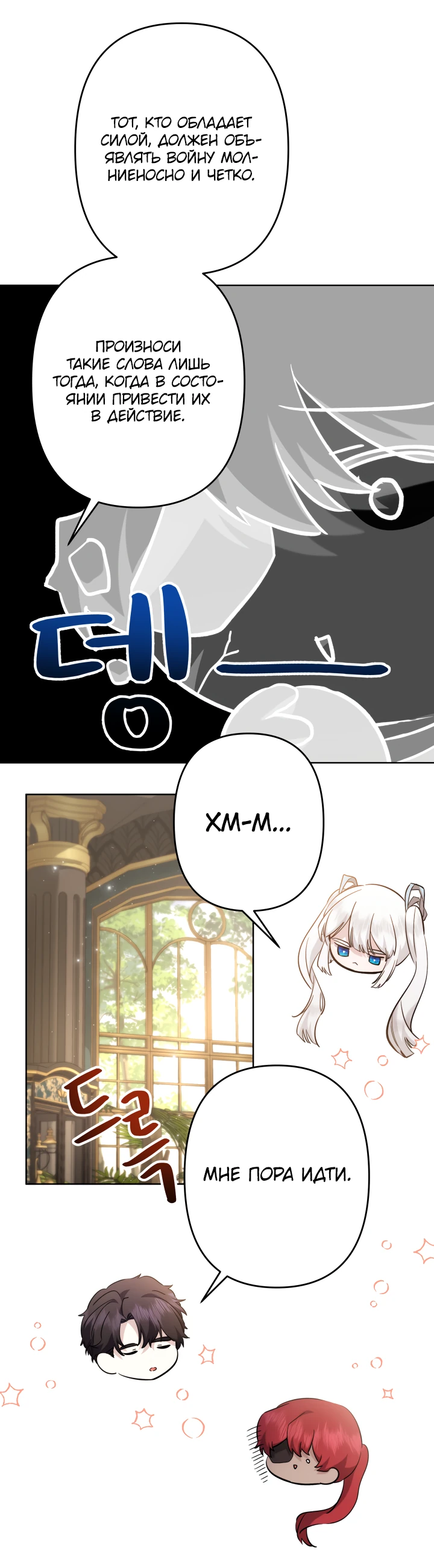 Read Старшей сестре нужно хорошо воспитать младшенькую RU Manga Online