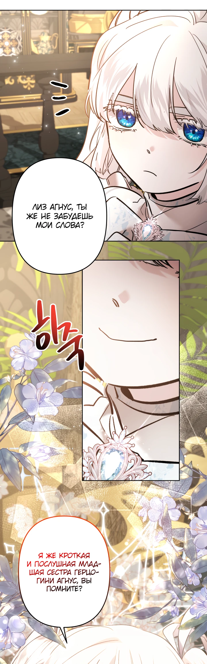 Read Старшей сестре нужно хорошо воспитать младшенькую RU Manga Online