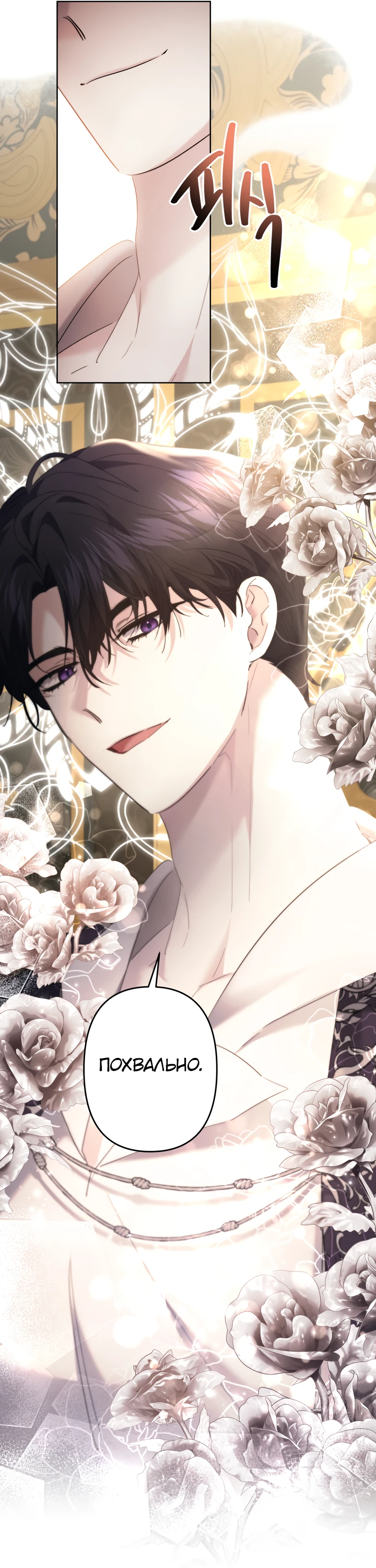 Read Старшей сестре нужно хорошо воспитать младшенькую RU Manga Online