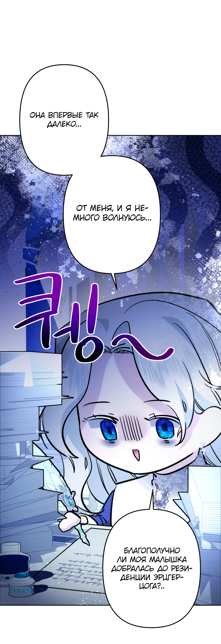 Read Старшей сестре нужно хорошо воспитать младшенькую RU Manga Online