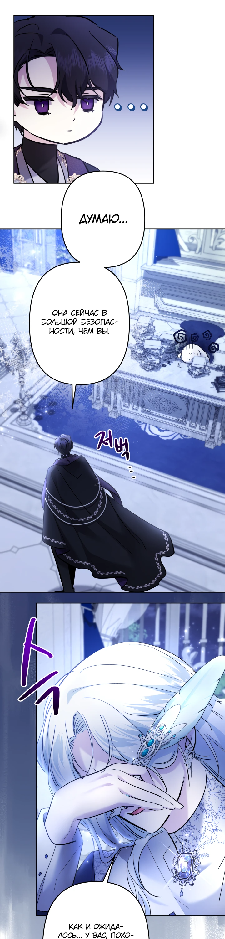 Read Старшей сестре нужно хорошо воспитать младшенькую RU Manga Online