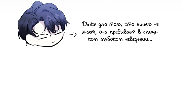 Read Старшей сестре нужно хорошо воспитать младшенькую RU Manga Online