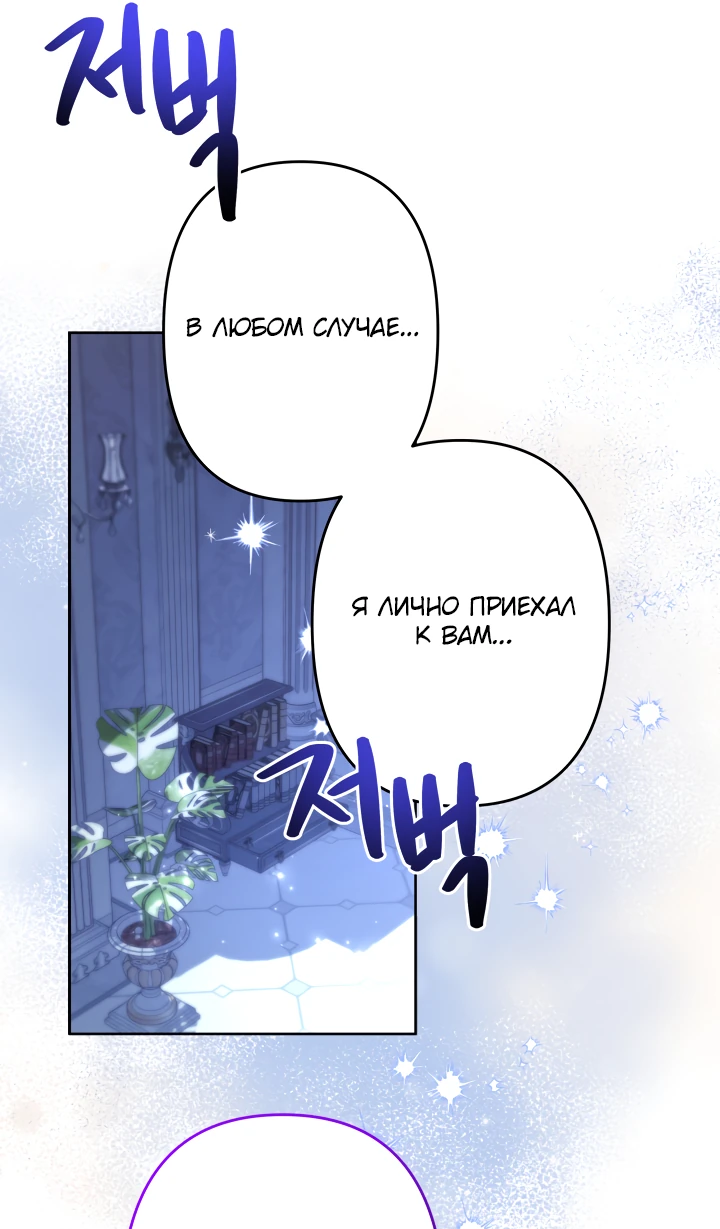 Read Старшей сестре нужно хорошо воспитать младшенькую RU Manga Online
