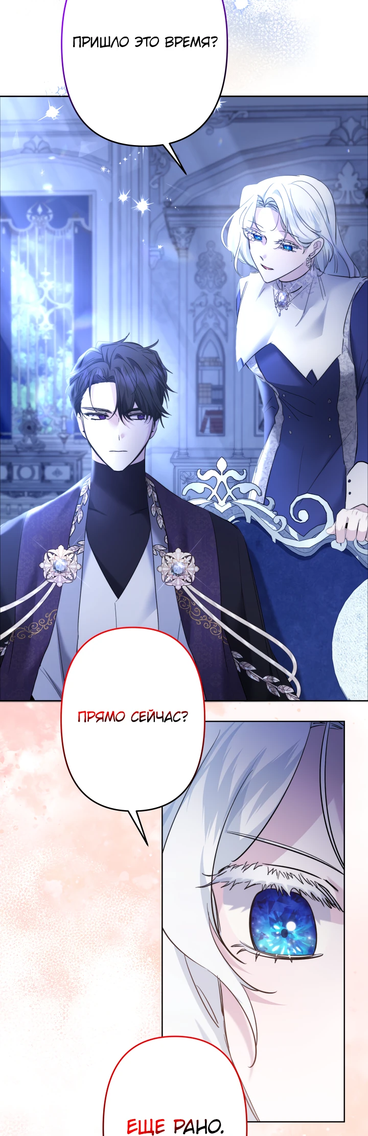 Read Старшей сестре нужно хорошо воспитать младшенькую RU Manga Online