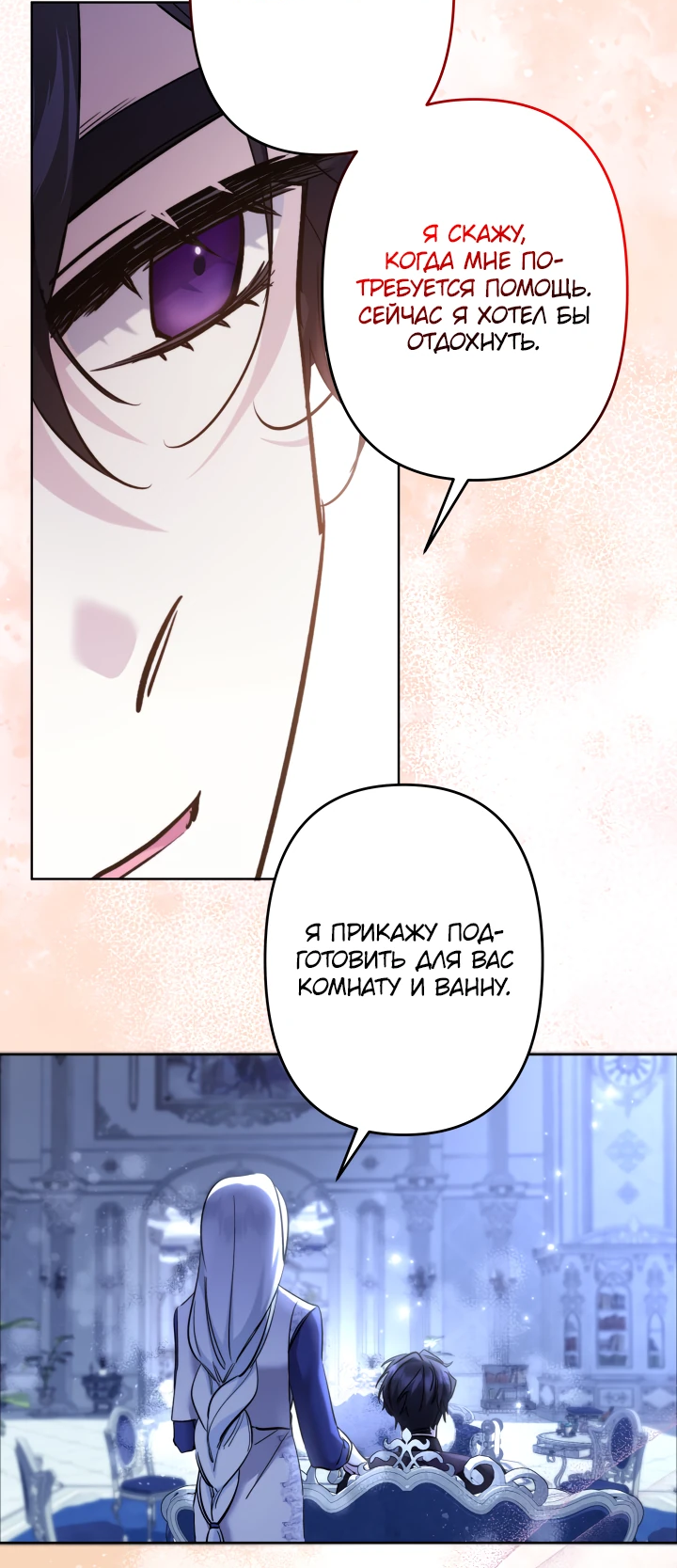 Read Старшей сестре нужно хорошо воспитать младшенькую RU Manga Online