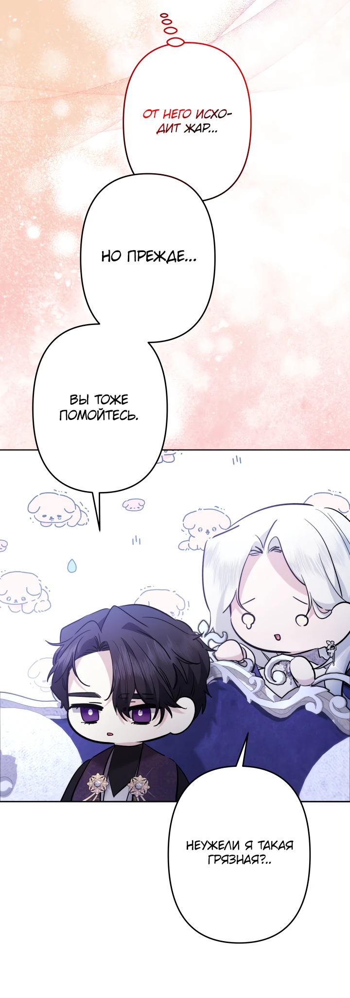 Read Старшей сестре нужно хорошо воспитать младшенькую RU Manga Online