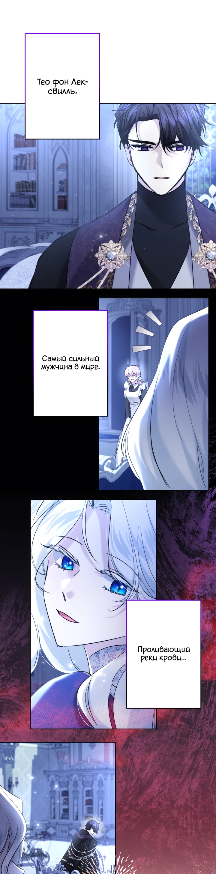 Read Старшей сестре нужно хорошо воспитать младшенькую RU Manga Online