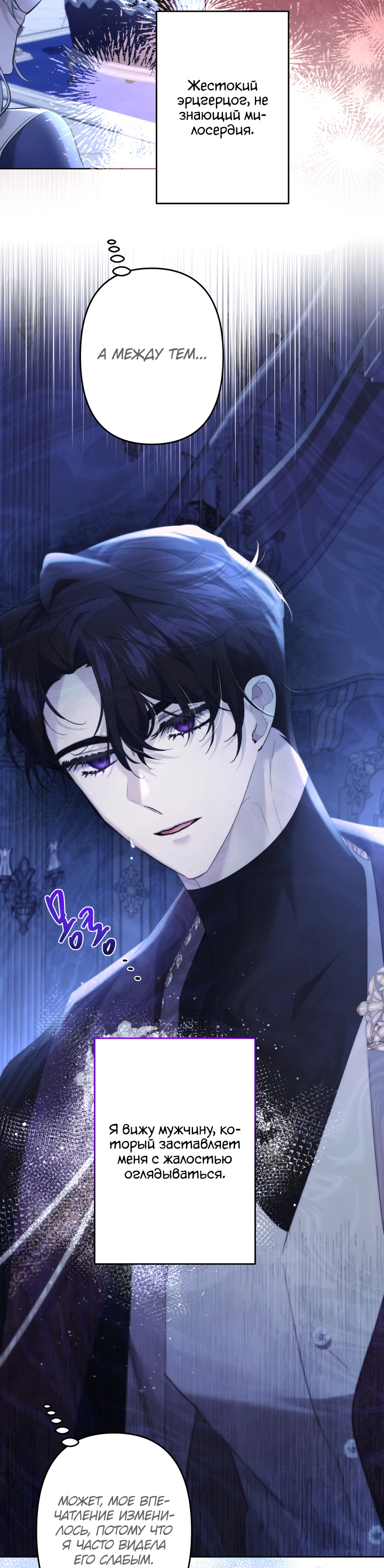 Read Старшей сестре нужно хорошо воспитать младшенькую RU Manga Online