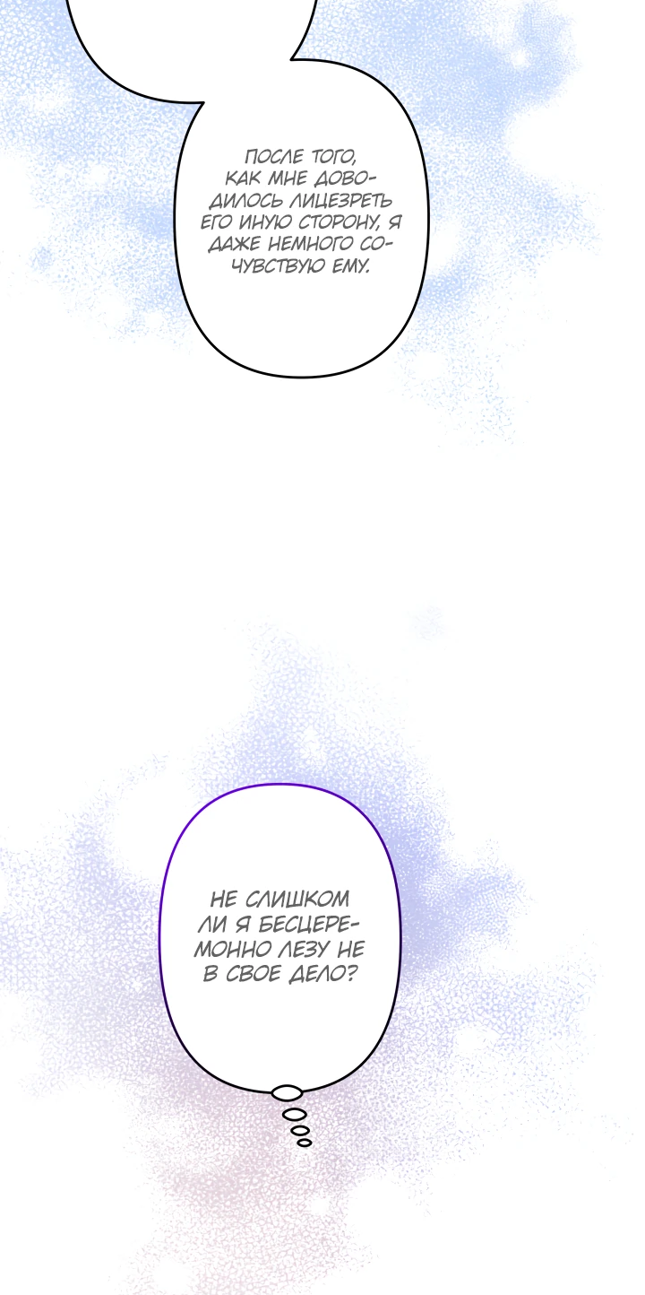 Read Старшей сестре нужно хорошо воспитать младшенькую RU Manga Online
