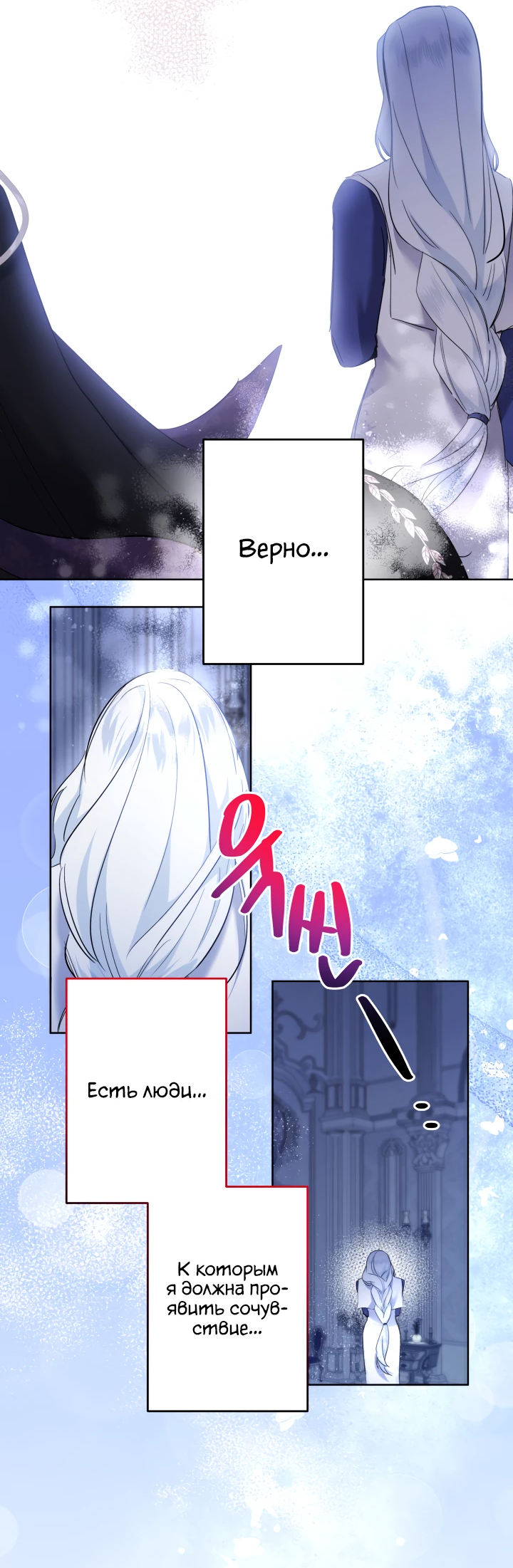 Read Старшей сестре нужно хорошо воспитать младшенькую RU Manga Online