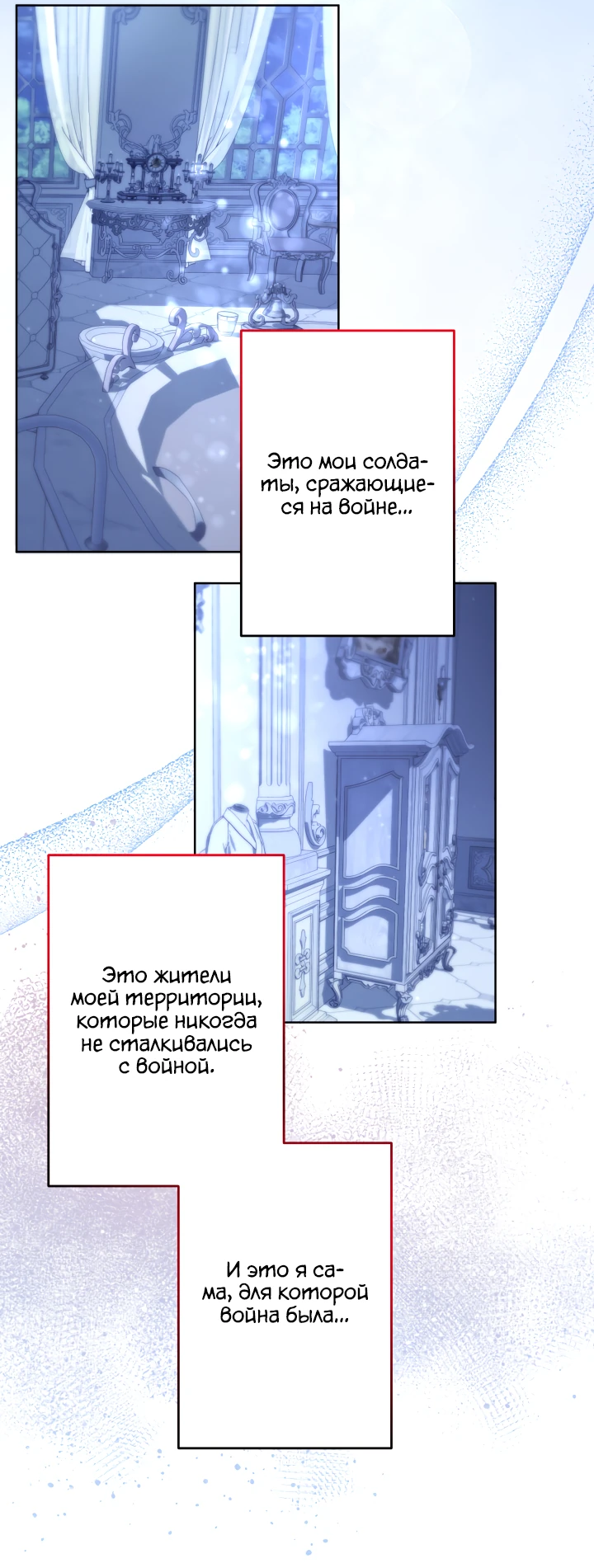 Read Старшей сестре нужно хорошо воспитать младшенькую RU Manga Online