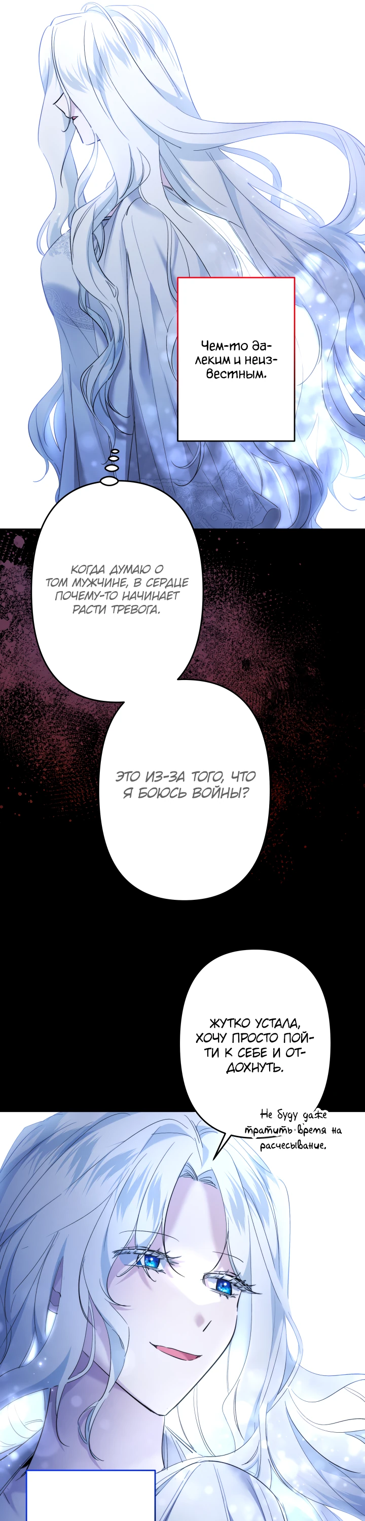 Read Старшей сестре нужно хорошо воспитать младшенькую RU Manga Online