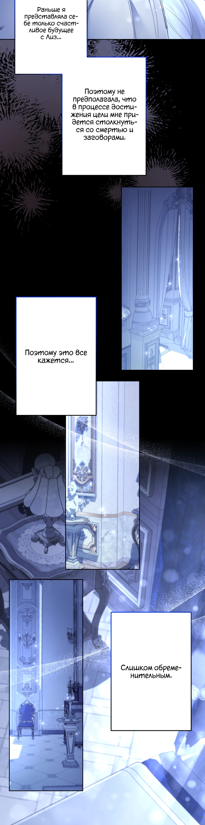 Read Старшей сестре нужно хорошо воспитать младшенькую RU Manga Online