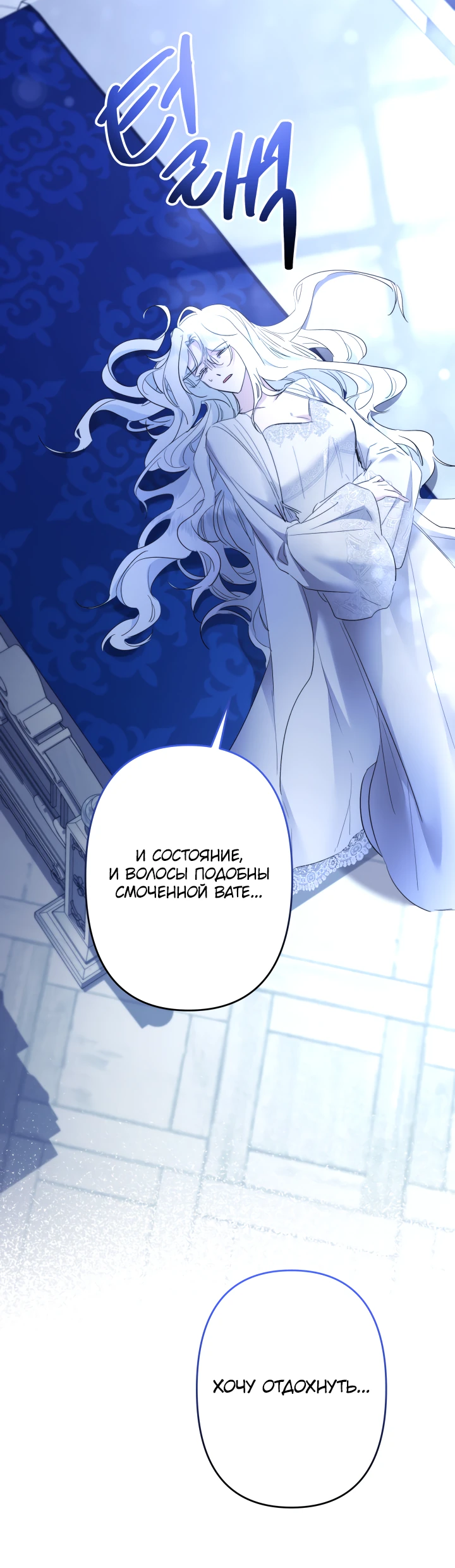 Read Старшей сестре нужно хорошо воспитать младшенькую RU Manga Online