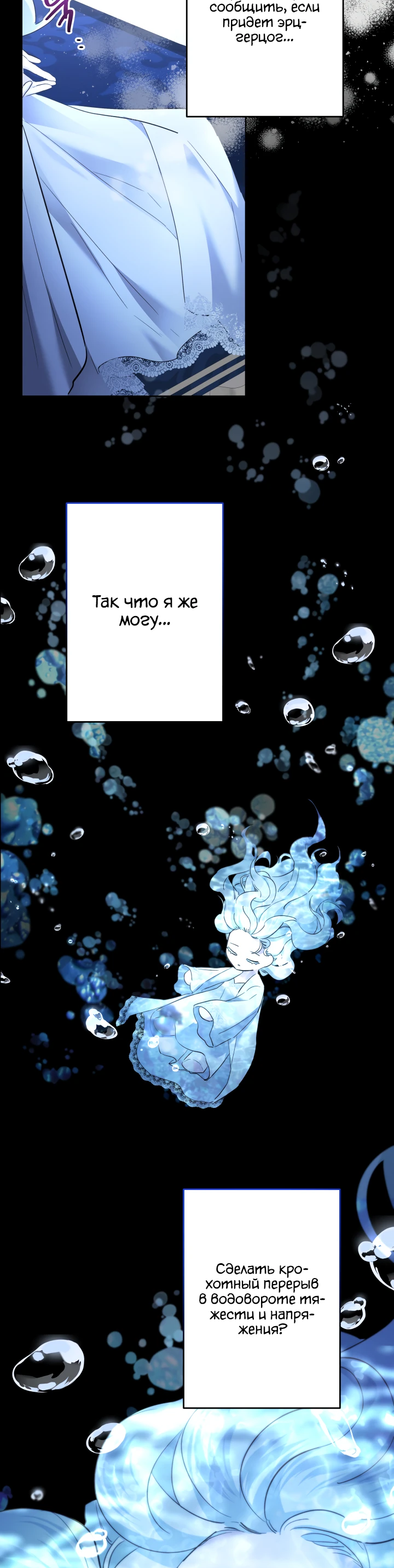 Read Старшей сестре нужно хорошо воспитать младшенькую RU Manga Online