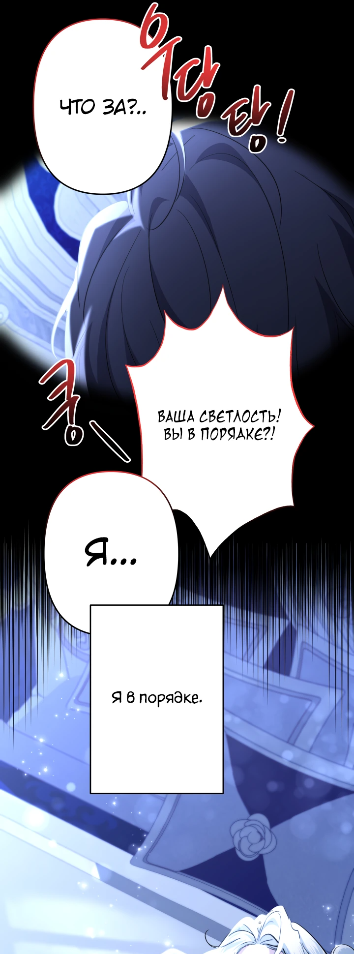 Read Старшей сестре нужно хорошо воспитать младшенькую RU Manga Online