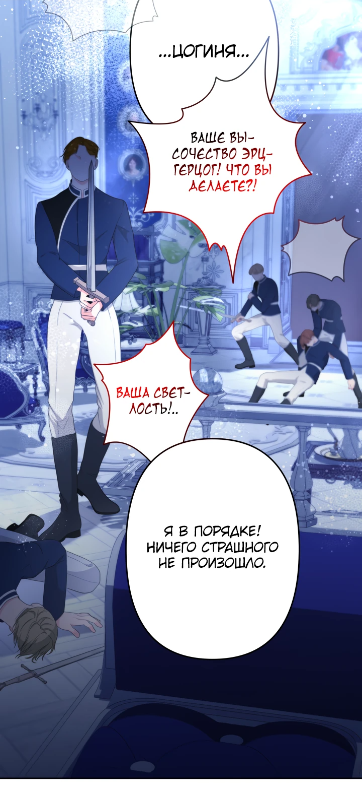 Read Старшей сестре нужно хорошо воспитать младшенькую RU Manga Online