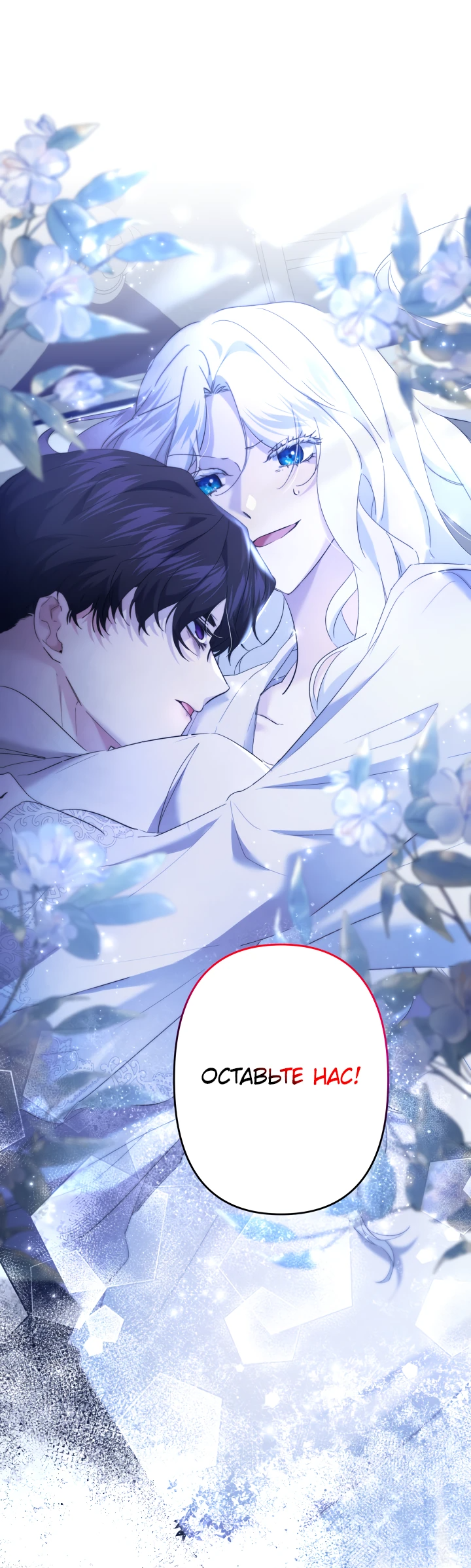 Read Старшей сестре нужно хорошо воспитать младшенькую RU Manga Online