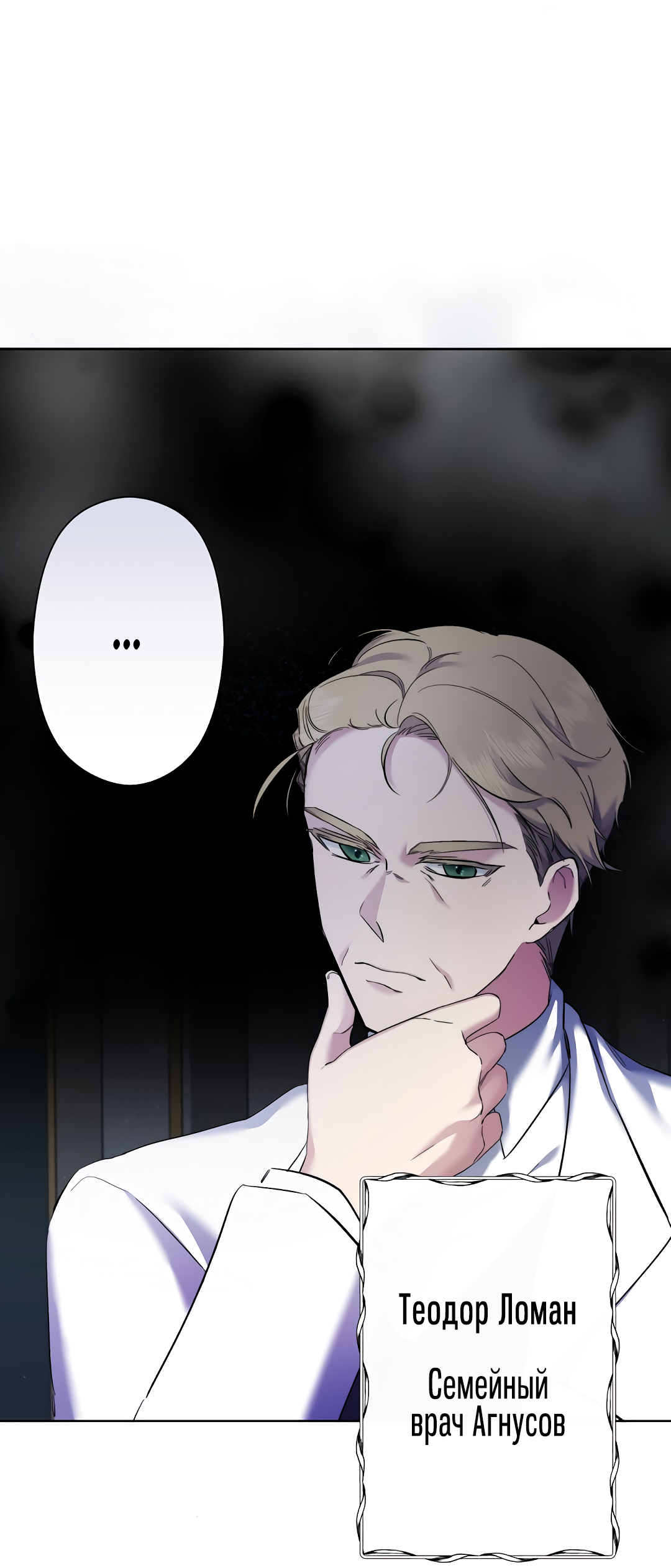 Read Старшей сестре нужно хорошо воспитать младшенькую RU Manga Online