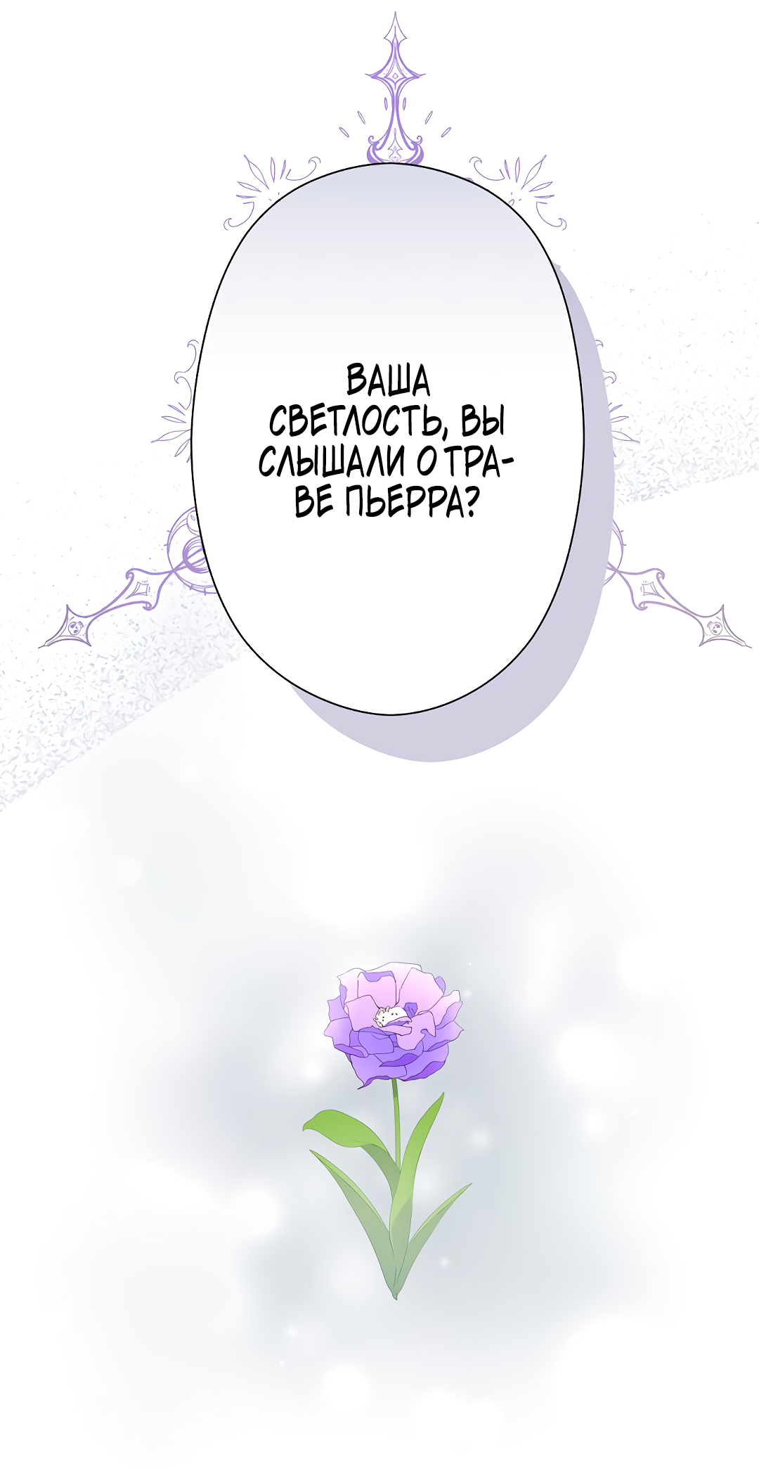 Read Старшей сестре нужно хорошо воспитать младшенькую RU Manga Online