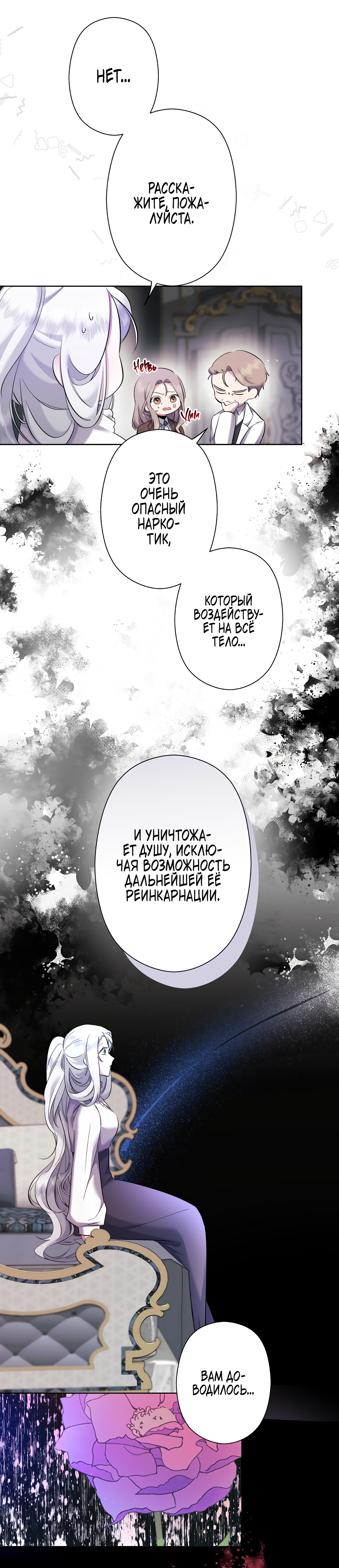 Read Старшей сестре нужно хорошо воспитать младшенькую RU Manga Online