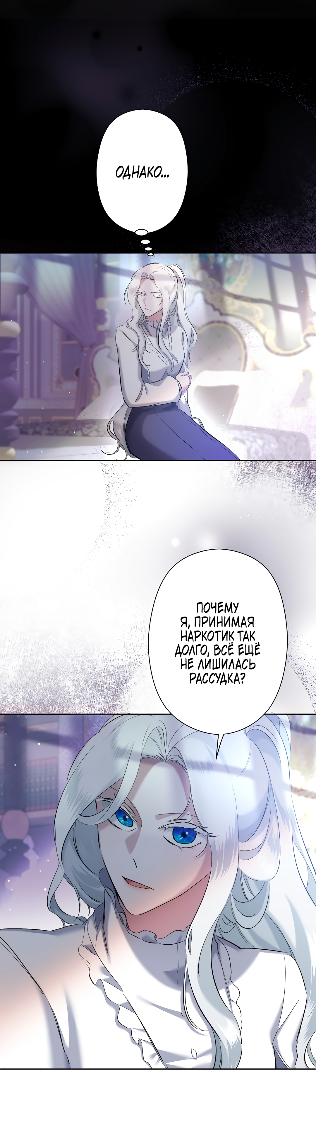 Read Старшей сестре нужно хорошо воспитать младшенькую RU Manga Online