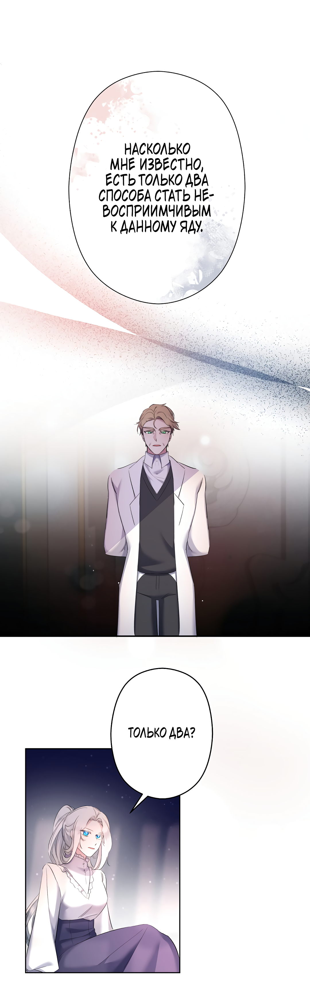 Read Старшей сестре нужно хорошо воспитать младшенькую RU Manga Online
