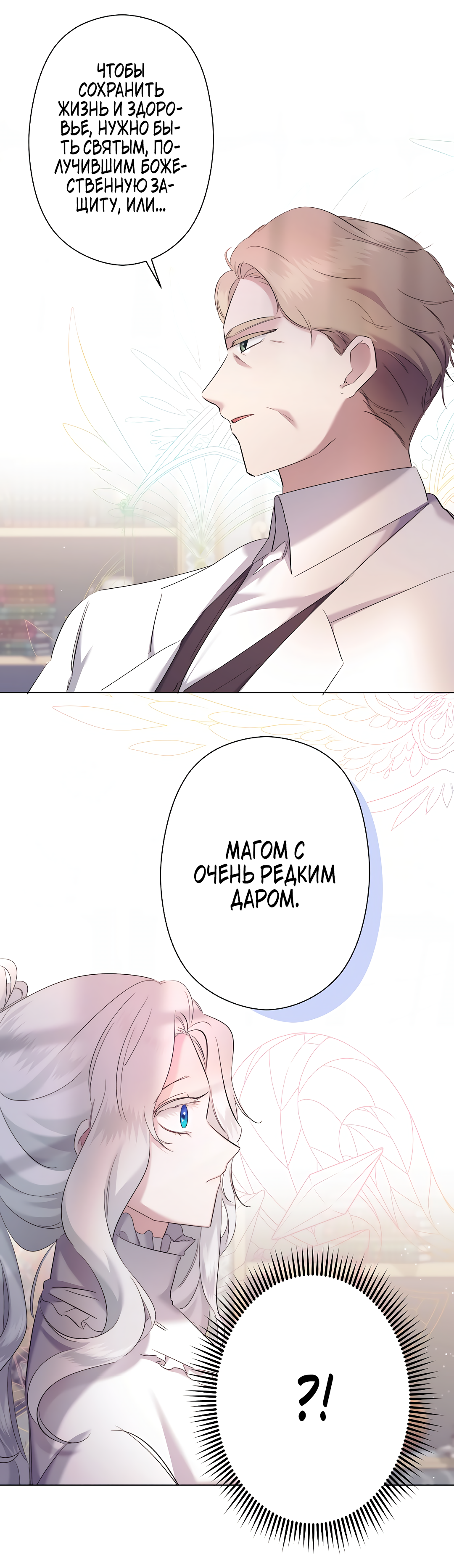 Read Старшей сестре нужно хорошо воспитать младшенькую RU Manga Online