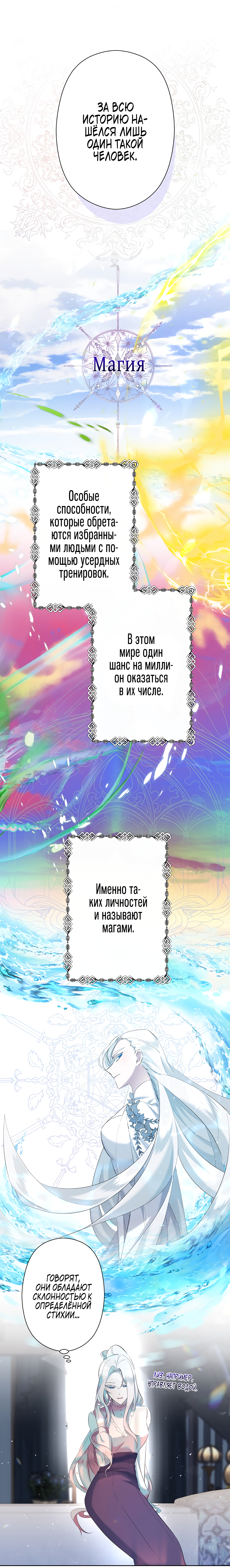 Read Старшей сестре нужно хорошо воспитать младшенькую RU Manga Online