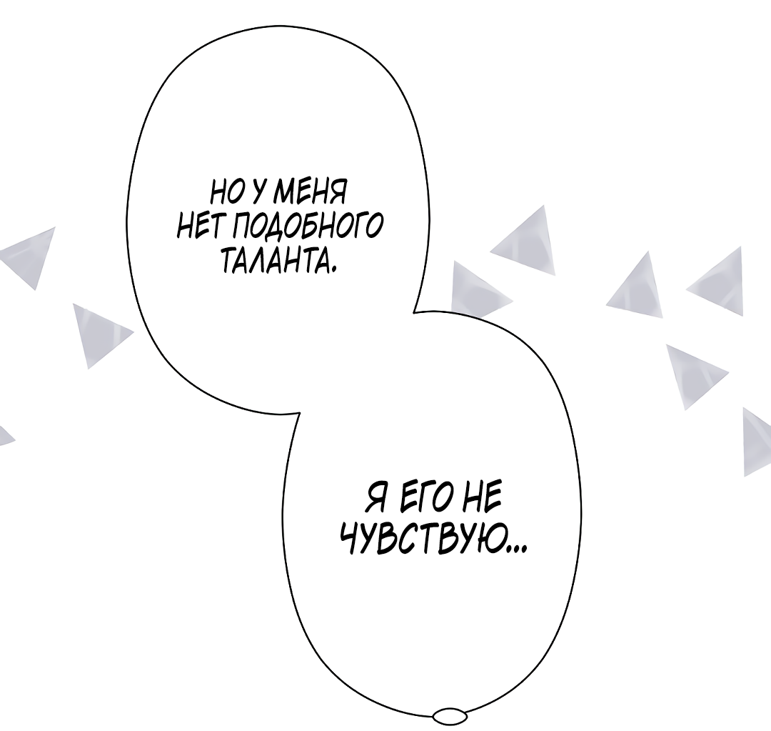 Read Старшей сестре нужно хорошо воспитать младшенькую RU Manga Online