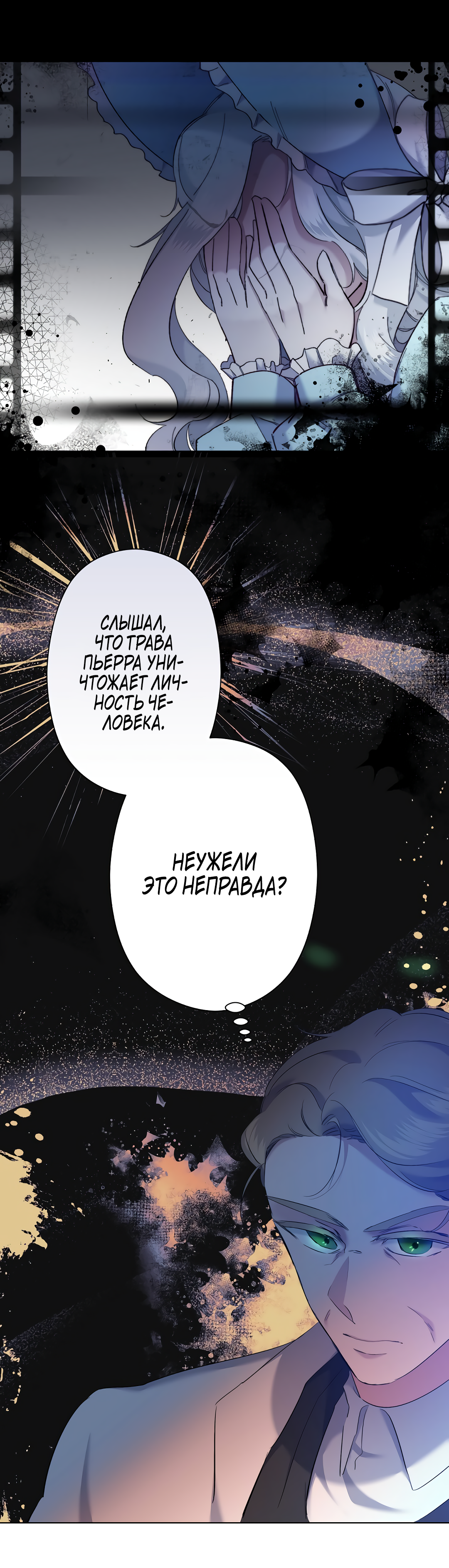 Read Старшей сестре нужно хорошо воспитать младшенькую RU Manga Online