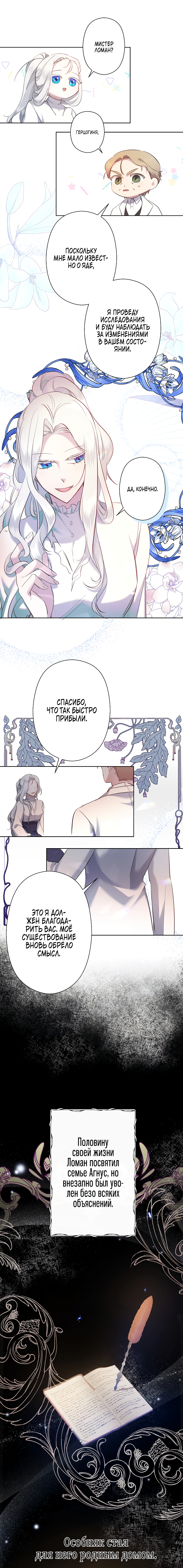 Read Старшей сестре нужно хорошо воспитать младшенькую RU Manga Online